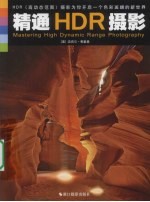精通HDR摄影