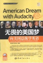无畏的美国梦 向美国总统学英语