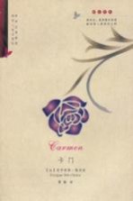 卡门 英汉对照