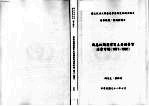 西属初期菲律宾土著的华货消费市场(1571-1620)