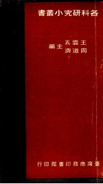社会学研究