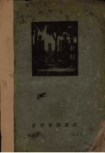 实用养鸡讲话