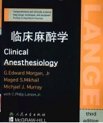 临床麻醉学 英文版