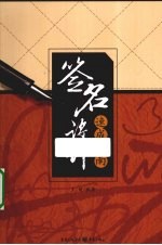 签名设计速成指南