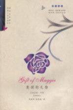 麦琪的礼物 英汉对照