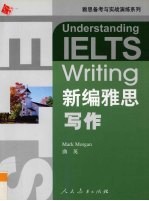新编雅思写作
