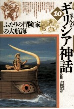 ふたりの冒険家の大航海