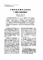 中国钩丝壳属的分类研究 2 杨柳科上的新种和新组合