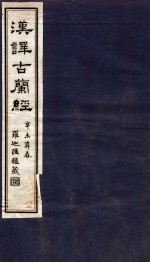 汉译古兰经 序