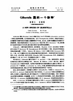 植物分类学报 第10卷 第2期