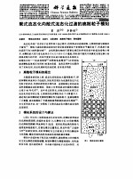 科学通报