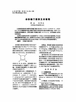 串珠镰刀菌素及其毒理