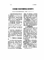 串珠镰刀菌素的提纯及毒理研究