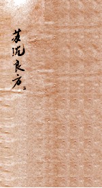 苏沈良方 卷6-8 附苏沈良方拾遗