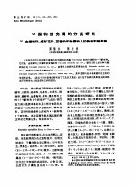 中国钩丝壳属的分类研究 5 金缕梅科、蝶形花科、芸香科和杨柳科上的新种和新变种