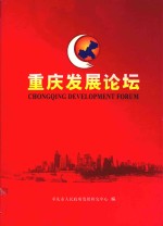 长期发展论坛 2003-2006