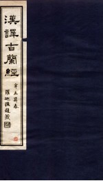 汉译古兰经 卷4-8