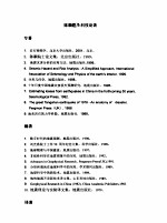 陈颙科技论著