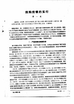 纪念中国共产党成立七十周年专辑 中共党史研究