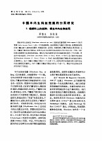 中国半内生钩丝壳属的分类研究 Ⅰ.杨柳科上的新种:柳生半内生钩丝壳