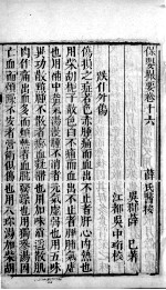 薛氏医案 13