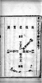 东恒十书 1