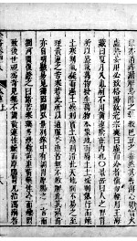 景岳全书 80