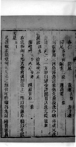 景岳全书 111