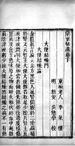 东恒十书 3