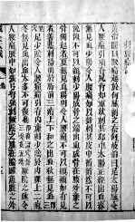 针灸大成 13
