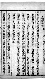 景岳全书 76