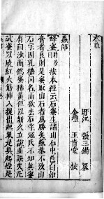 医学准绳六要 13