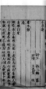 医学准绳六要 10