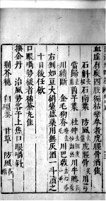 医学准绳六要 40