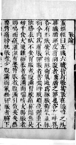 医学准绳六要 64