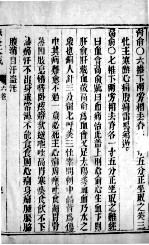 针灸大成 19