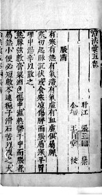 医学准绳六要 45