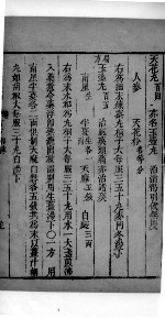 景岳全书 97