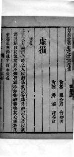 景岳全书 29