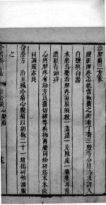 景岳全书 42