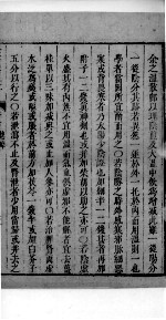 景岳全书 87