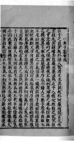 杏苑生春 4