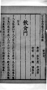景岳全书 30