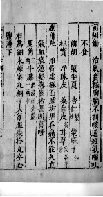 医学准绳六要 29