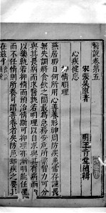 医说 9