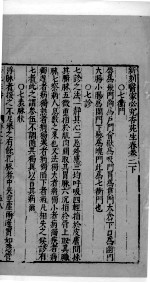 杏苑生春 8