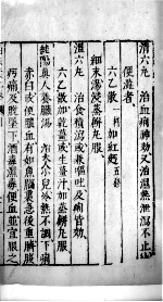 医学准绳六要 37
