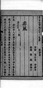 景岳全书 19
