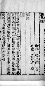 医学准绳六要 15