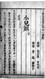 景岳全书 63
